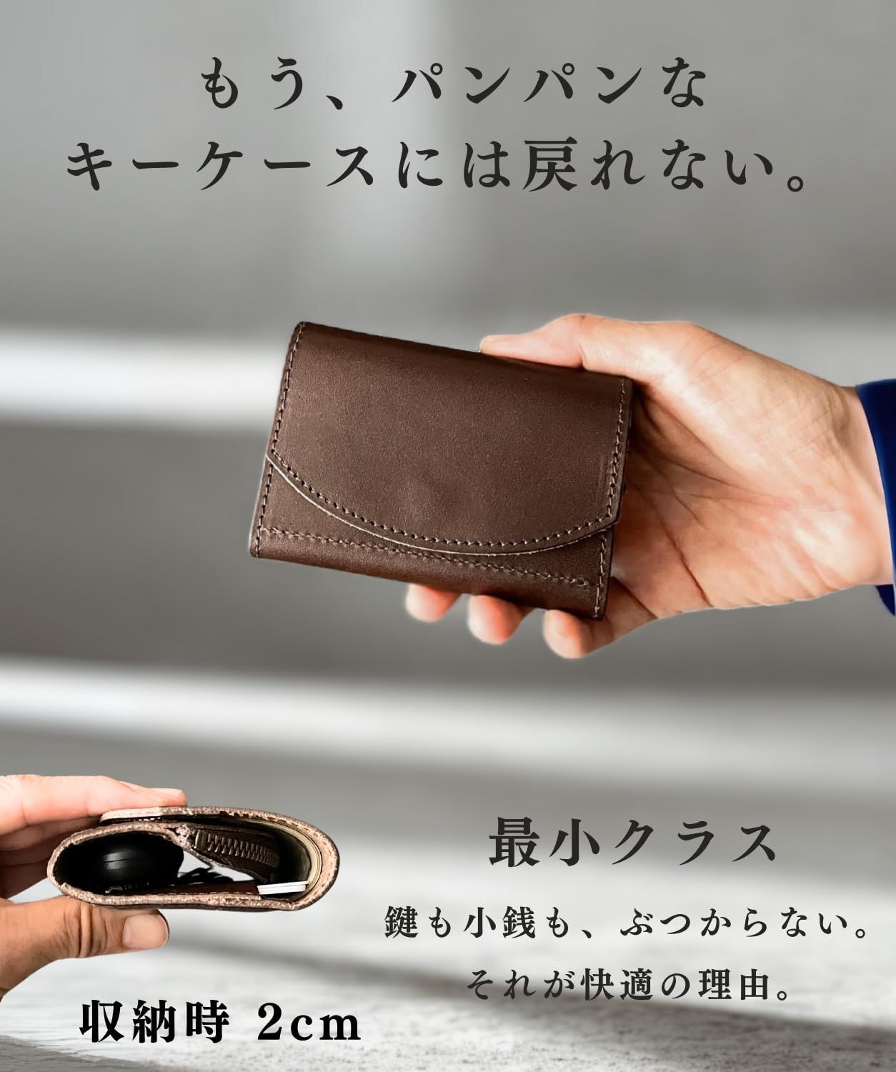 小銭入れ 革