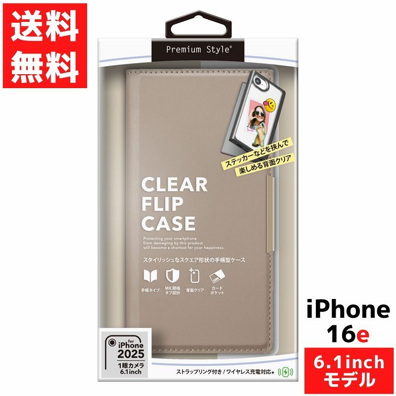 iPhone 16e 用 クリア フリップカバー ベージュ PUレザー ストラップホール付き マグネットロック アイフォン