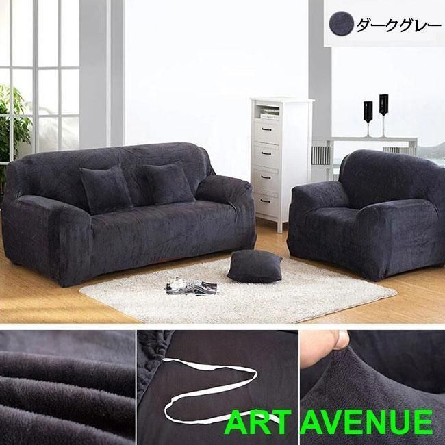 二人掛けソファ