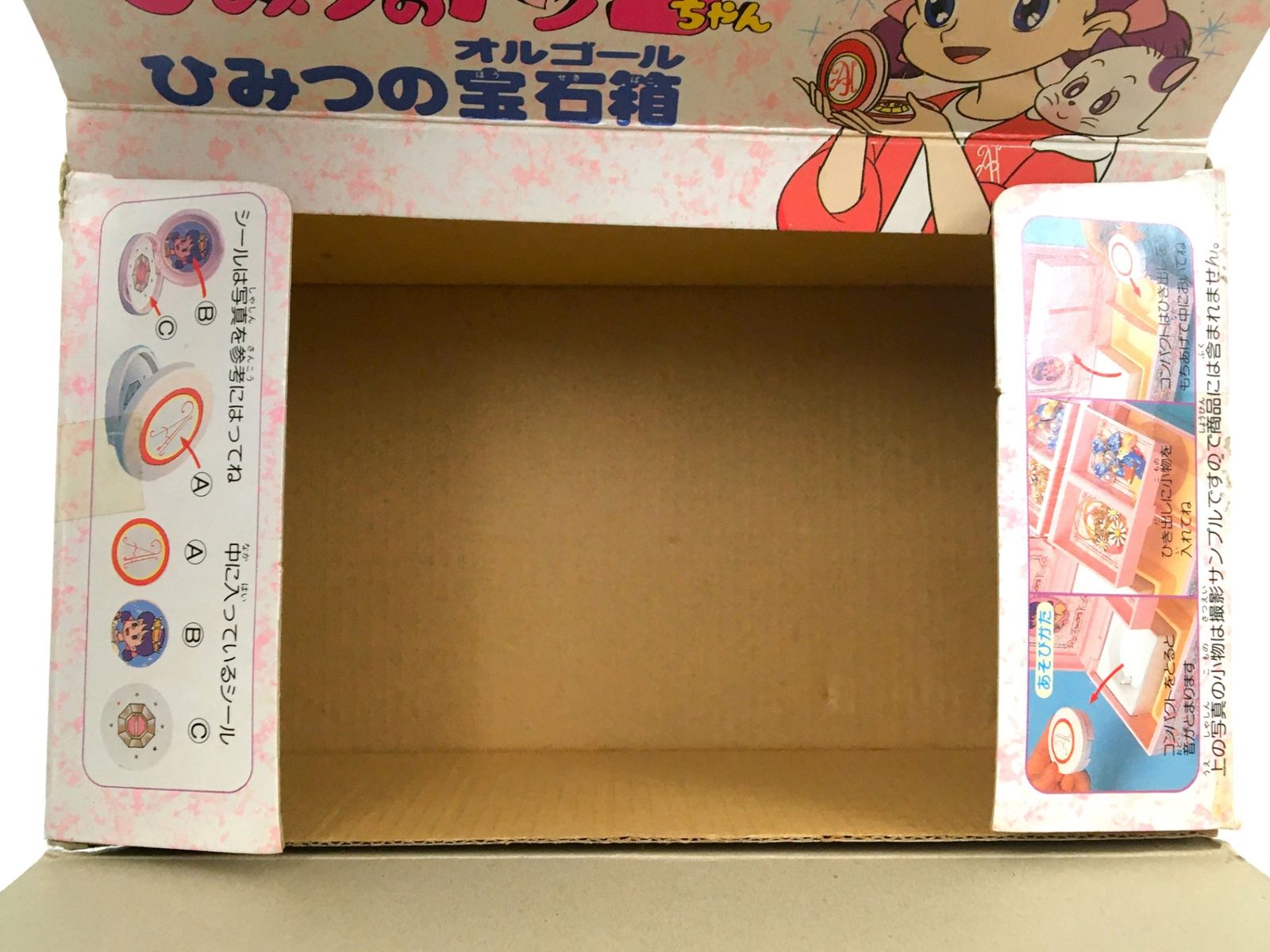 【値下げ中‼️】ひみつのアッコちゃん　ひみつの宝石箱　オルゴール おもちゃ [破損品/箱欠品] ひみつの宝石箱(オルゴール) 「ひみつ