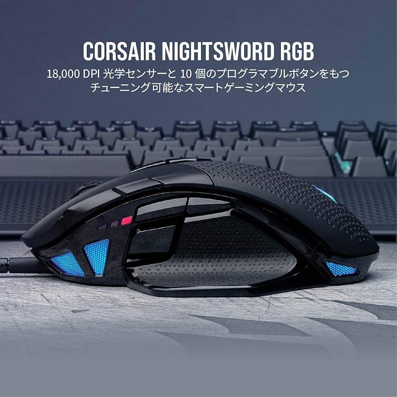 Corsair NIGHTSWORD RGB ゲーミングマウス MS381 CH-9306011-AP