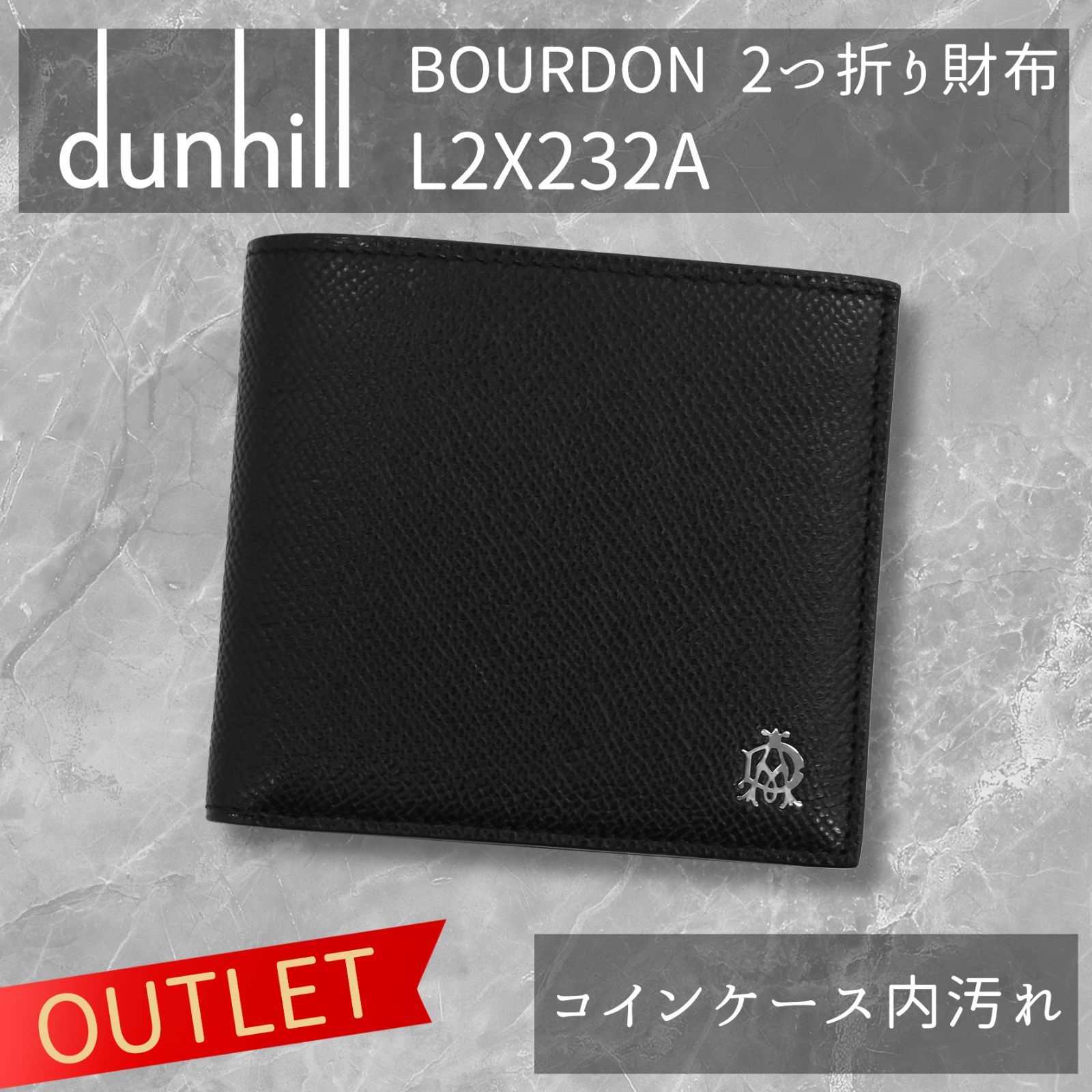 OUTLET DUNHILL BOURDON ダンヒル ボードン 二つ折り財布 ブラック L2X232A 東京発送
