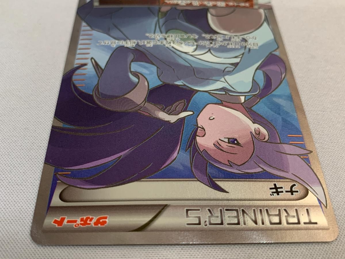 ポケモンカード ナギ SR XY6 エメラルドブレイク 088/078 PSA10】ナギ (SR) {088/078} [XY6] - magi通販【ポケモンカード