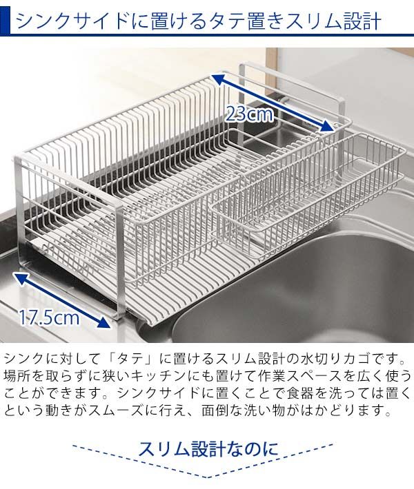 水切りラック 箸置き付