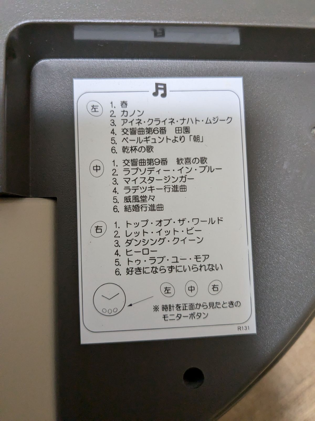 稼働品☆SEIKO セイコー 電波時計 RE566B からくり時計 ウェーブ