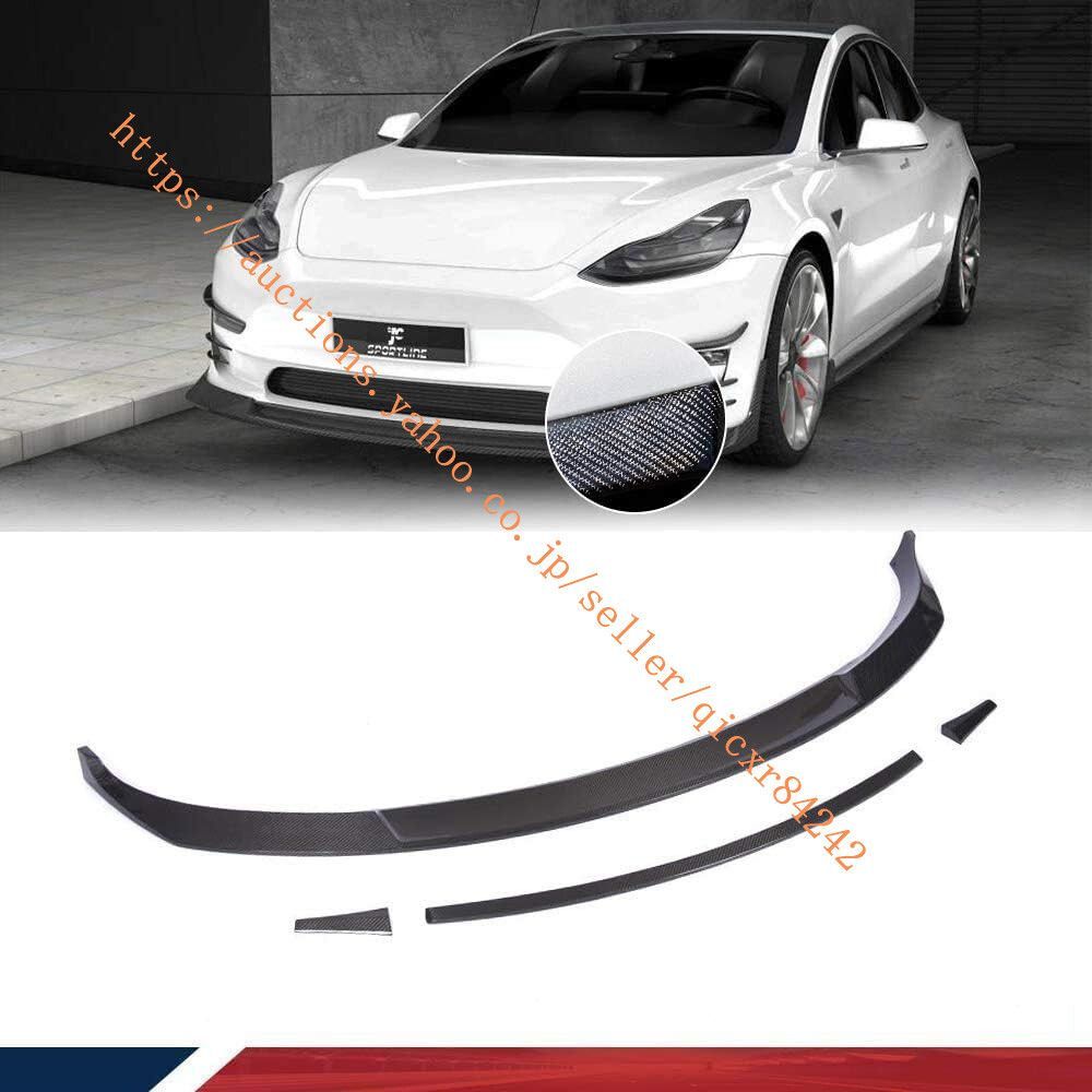テスラ モデル3 カーボン リップスポイラー フロントリップ 綾織 パフォーマンス Model3 人気 炭素繊維 TESLA4t-model3wy17
