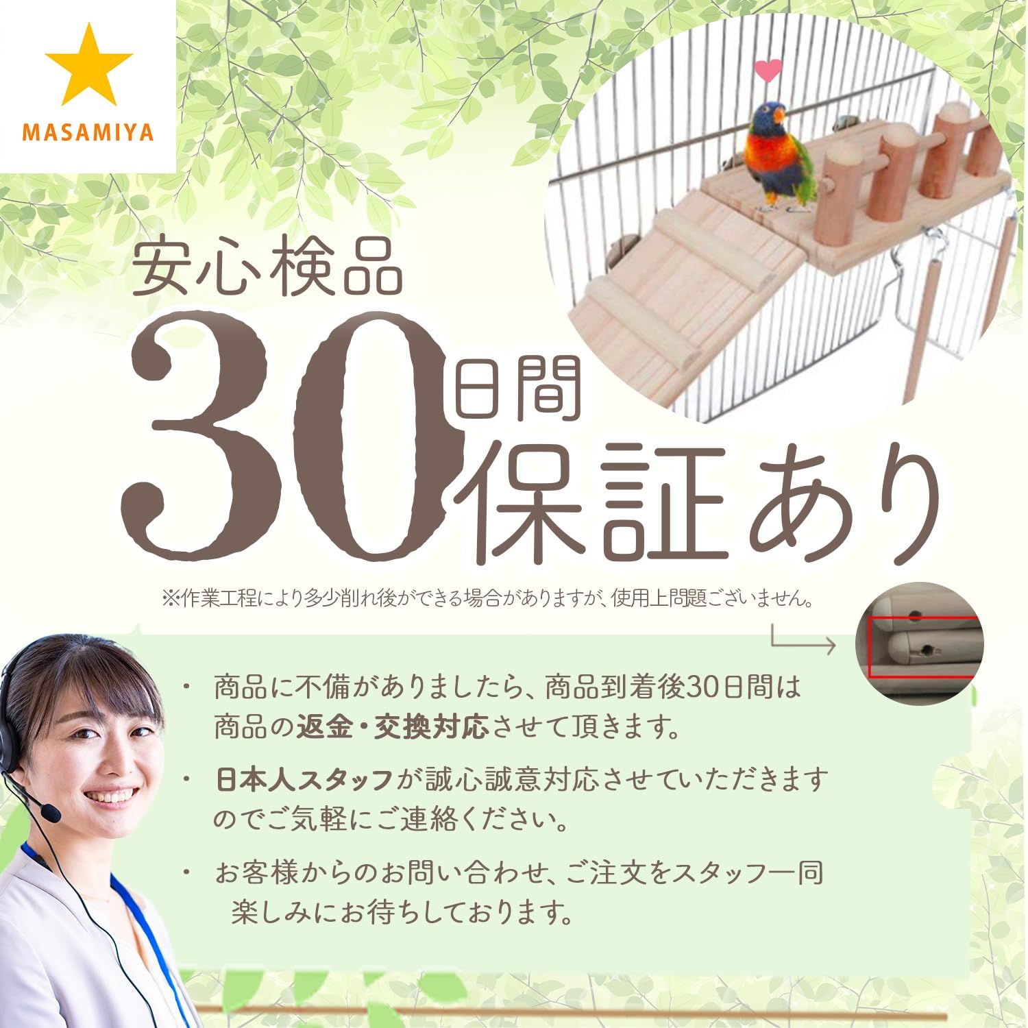 【新品未使用】チンチラステージ ハムスターおもちゃ 鳥止まり木 セキセイインコ玩具 インコおもちゃ インコ止まり木 バードアスレチック MASAMIYA