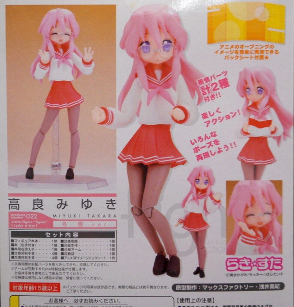 美品   らき☆すた  figma Amazon.co.jp: figma TVアニメ らき☆すた 柊かがみ 夏服ver
