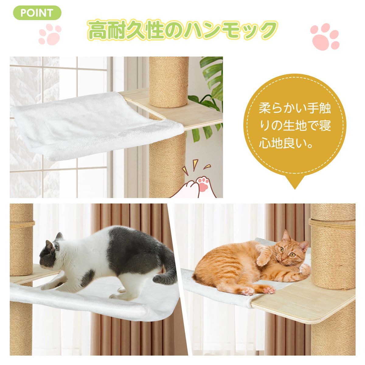 6段タイプ キャットタワー 突っ張り 高さ280cm スリム 省スペース 猫