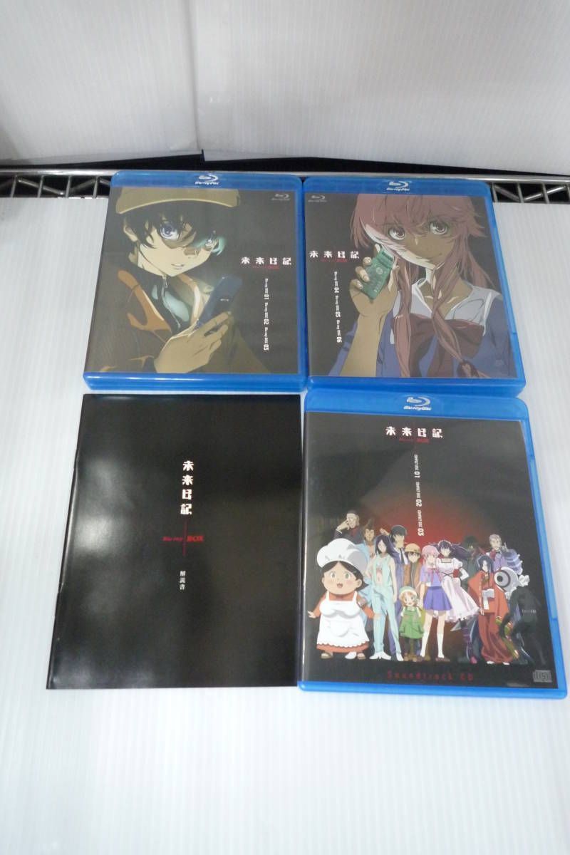 開封品】未来日記 Blu-ray BOX【ディスク傷、BOX、ケース擦れ、帯破損