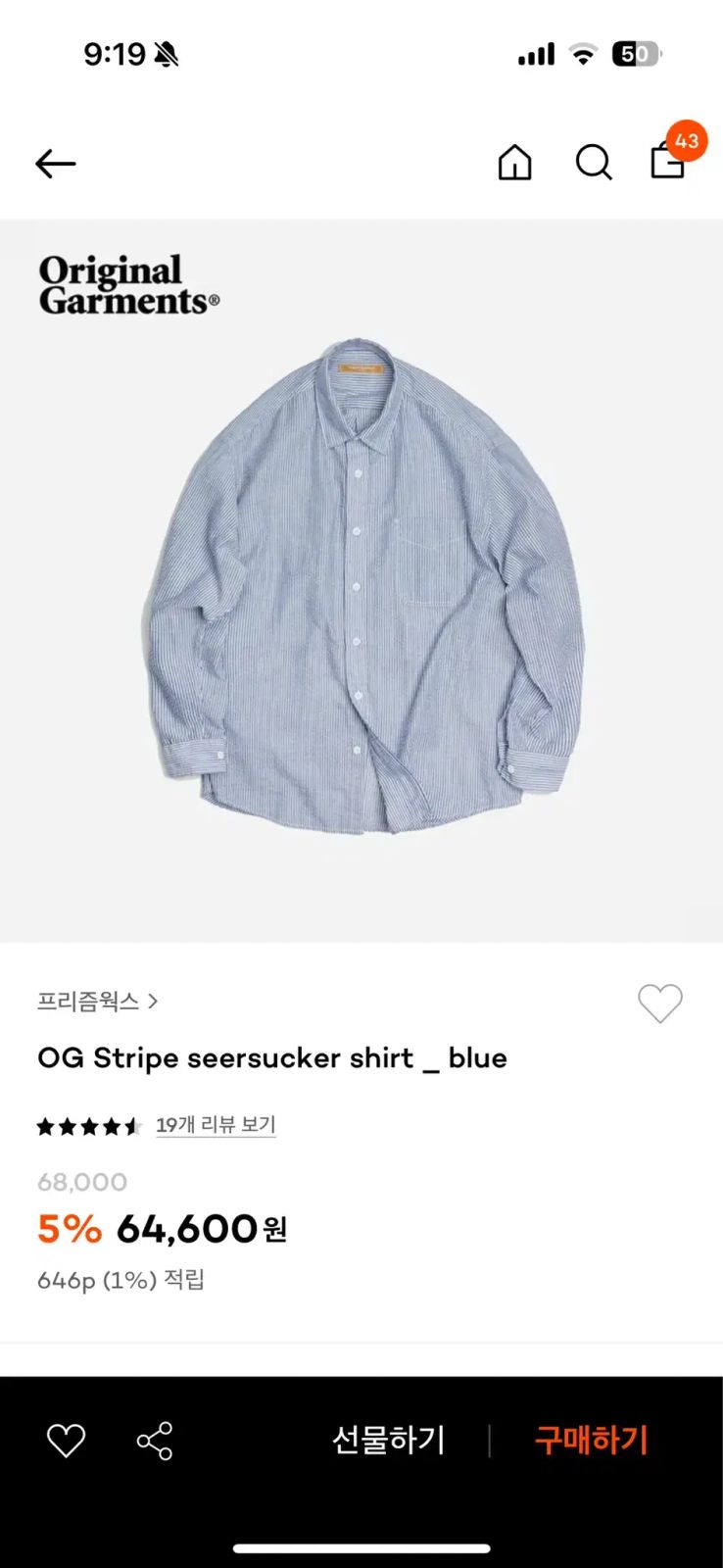 【雷市場（ポンジャン）商品韓国直送】PRYTHMWORKS(プリズムワークス) シアサッカー 青 ストライプ シャツ