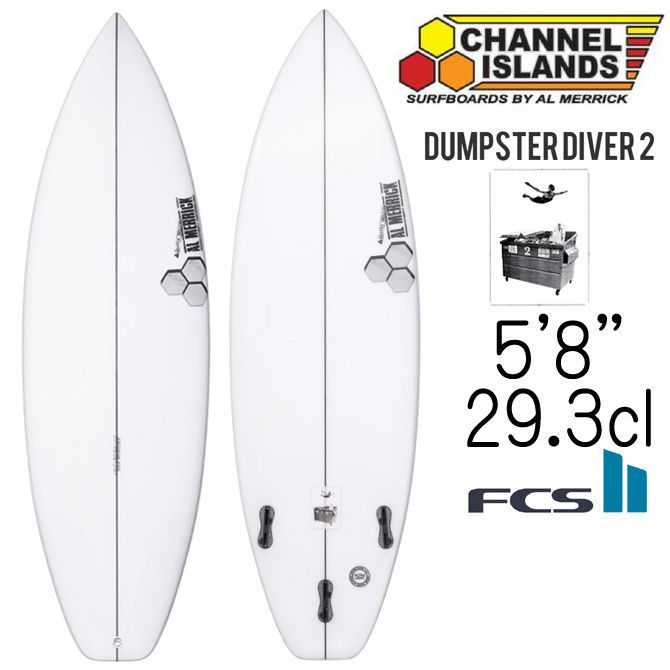 ＜新品・送込＞アルメリック 5.7 Dumpster Diver2 　A2539 Dumpster Diver 2 – Jack's Surfboards