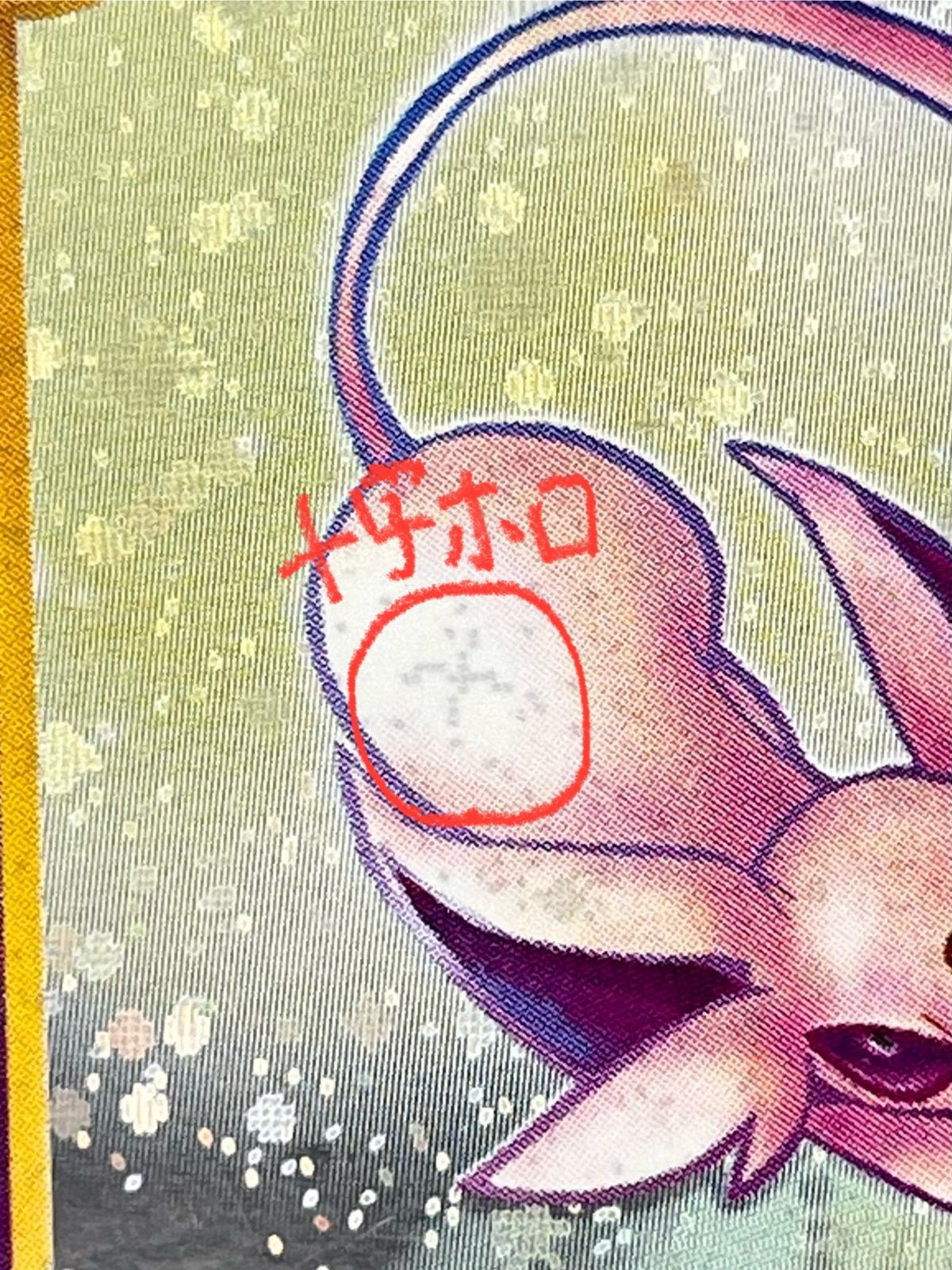 モンボホロ、十字ホロ有り 旧裏エーフィ HP80 ○ ポケモンカード 旧裏 ☆ キラカード 十字ホロ エーフィ Lv.46 HP80