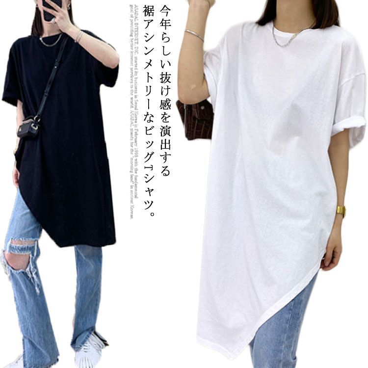 ロングtシャツ 綿100％ レディース アシンメトリー 半袖