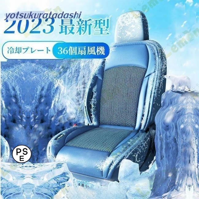 車用シートクーラー クールシート DC12V DC24V カーシートカバー 通気性優れ 3段階調節 マッサージ機能 エアーシート 送風 冷却プレート 16
