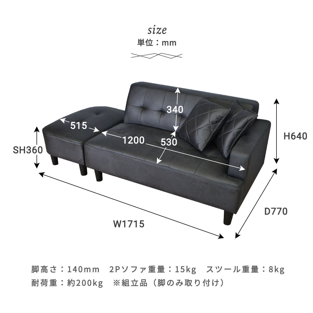 新品】ソファー オットマン付き 2人掛け 2P ソファ 一人暮らし