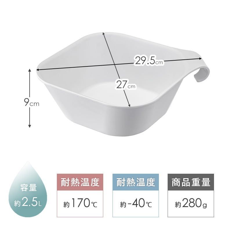 洗面器 湯おけ