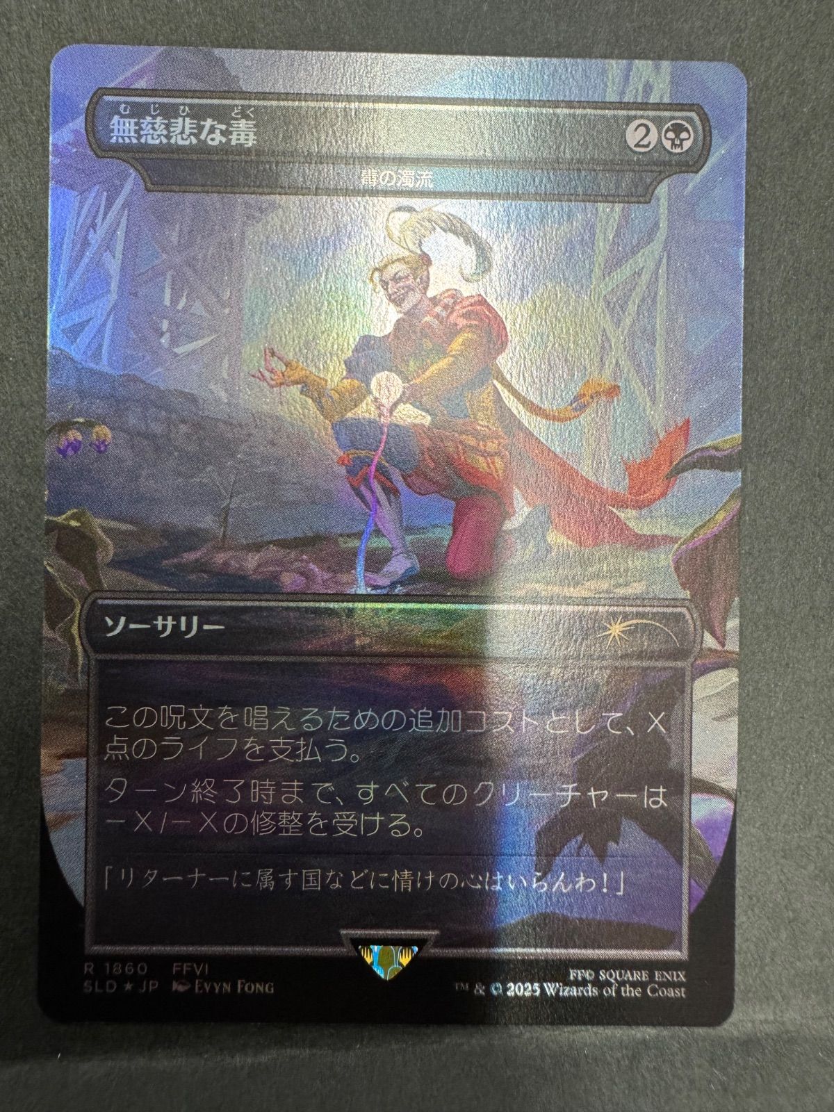 MTG 日本語【無慈悲】foil ULG 無慈悲 [ULG] 【BIGWEB | MTG】日本最大級の激安カードゲーム