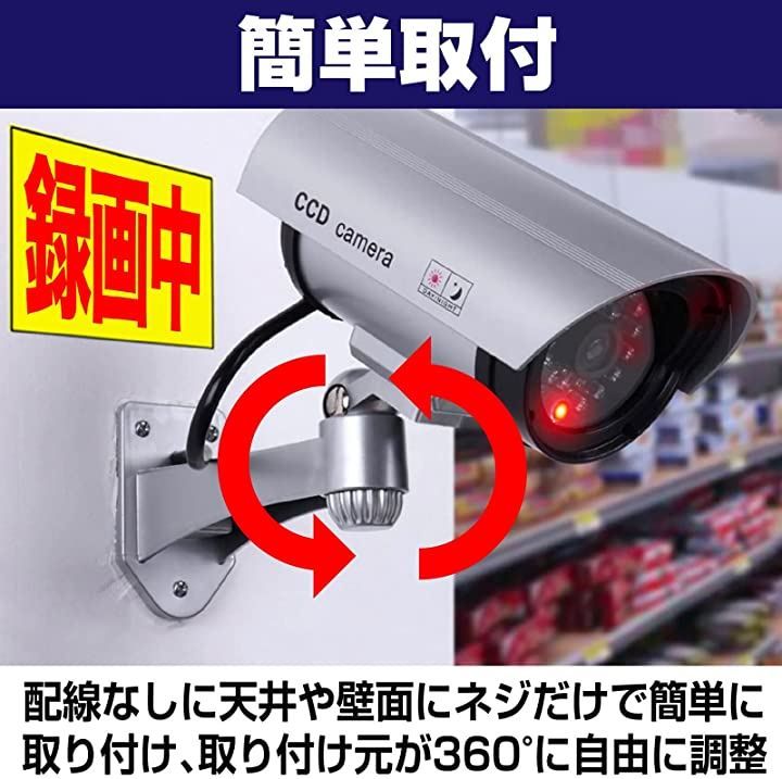 ダミーカメラ 防犯対策に！二個セット 簡単取付 LED 手数料安い - 防犯カメラ