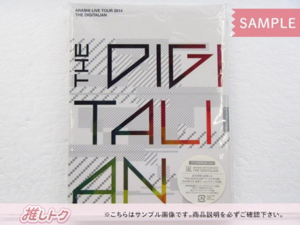 嵐 DVD ARASHI LIVE TOUR 2014 THE DIGITALIAN 初回限定盤 3DVD