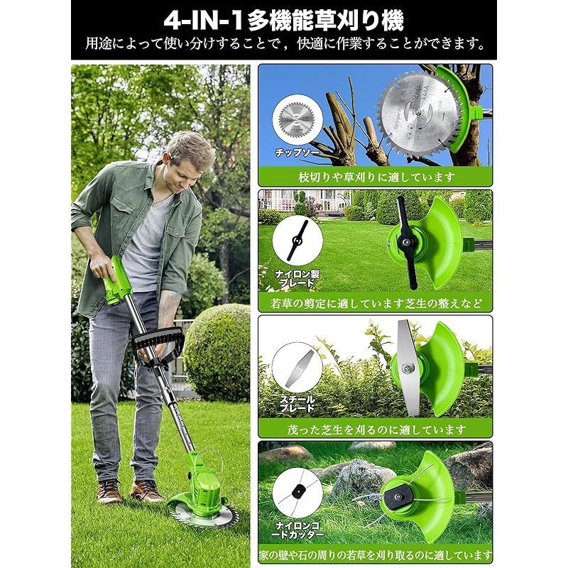 2025新登場 草刈り機 充電式 4000mAh大容量バッテリー2個搭載 電動草刈り機 コードレス 草刈り機 電動 1台4役草刈機 充電式刈払機 補助輪付き 低騒音 軽量 4種類替刃 伸縮式草刈り機 3段階で角度調整 多地形4種類替刃枝切り 菜園 農業 家 WWW_OLIVIERBERNSTEIN_COM