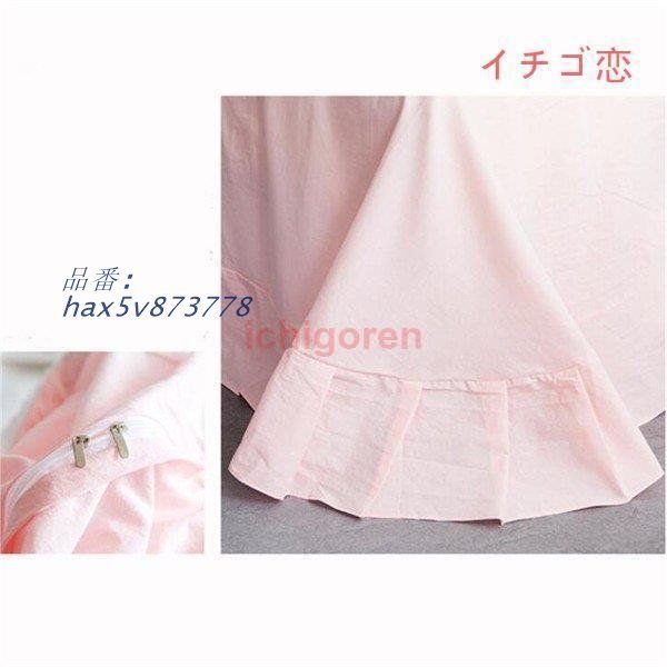 布団カバー 4点セット 掛け布団カバー 敷き布団カバー 枕カバー 綿 洗える マットレスカバー ベッド用 寝具カバー ベッドカバーシーツ hax5v873778 MARWIL-DEMENAGEMENTS_CH