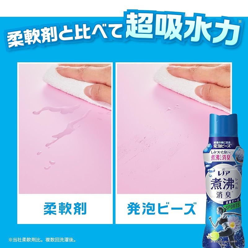 煮沸レベル消臭