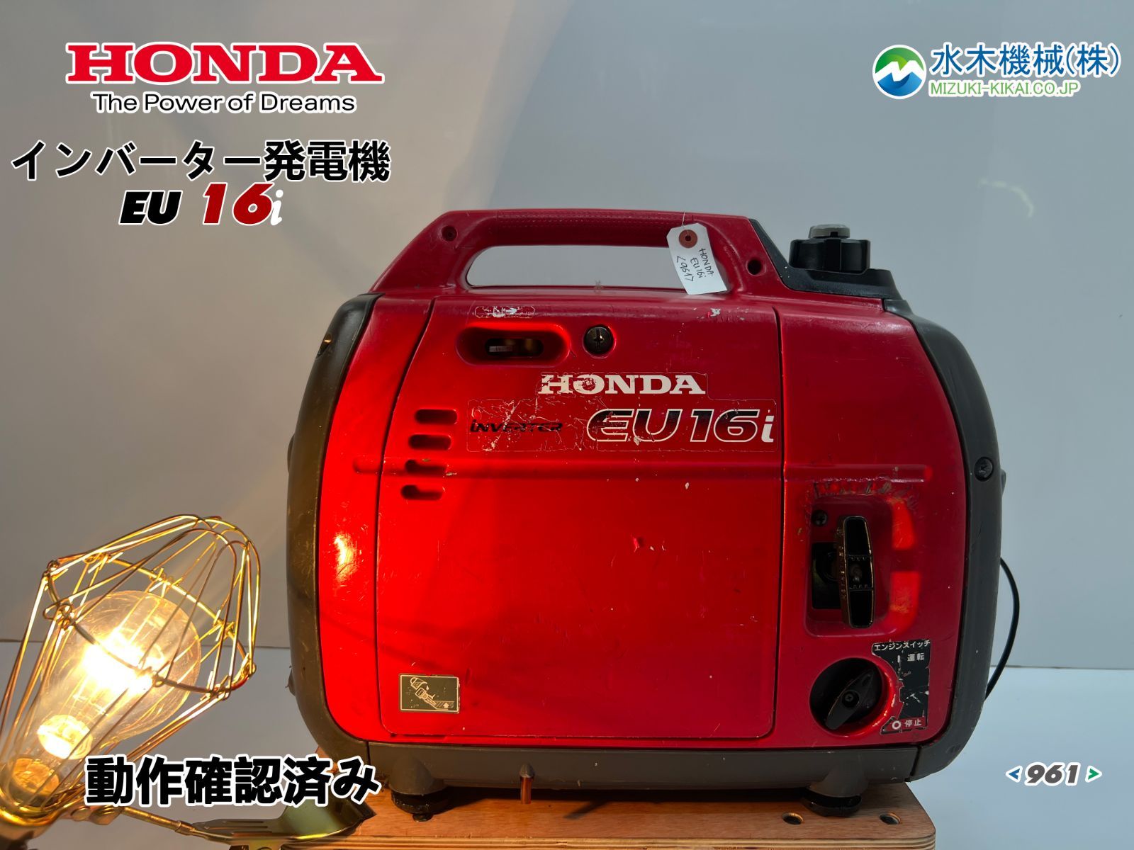 動作良好 保証付 HONDA ホンダ インバーター発電機 EU16i 小型 軽量 非常用電源 災害 キャンプ レジャー 動作 中動画有 961