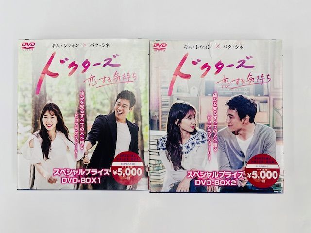 ベストセラーCD・DVD・ブルーレイ - ◎DVD ドクターズ～恋する