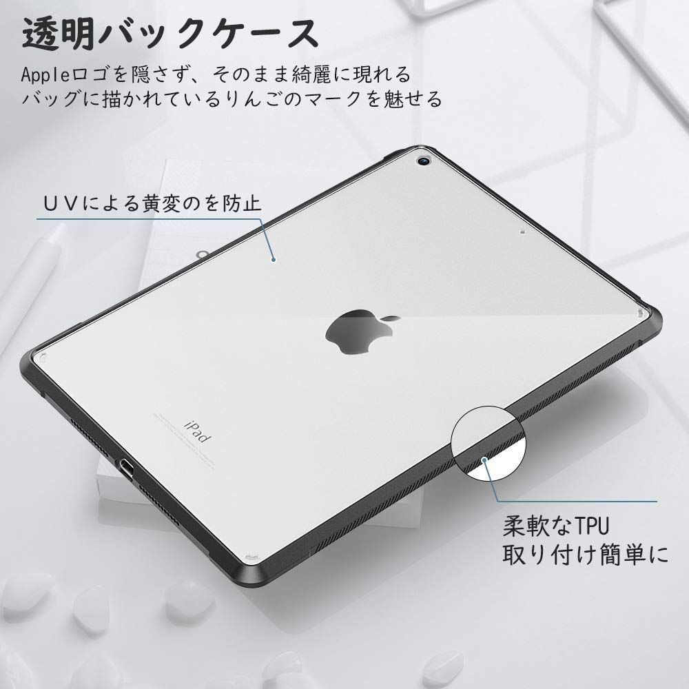 数量 衝撃吸収 薄型 ビジネスケース 擦り傷防止 四角加固 保護カバー タブレットケース 10 2 アイパッド 透明背面カバー 背面PCハードケース TPU縁 ブラック カバー 2021 2020 2019モデル 2インチ iPad iP
