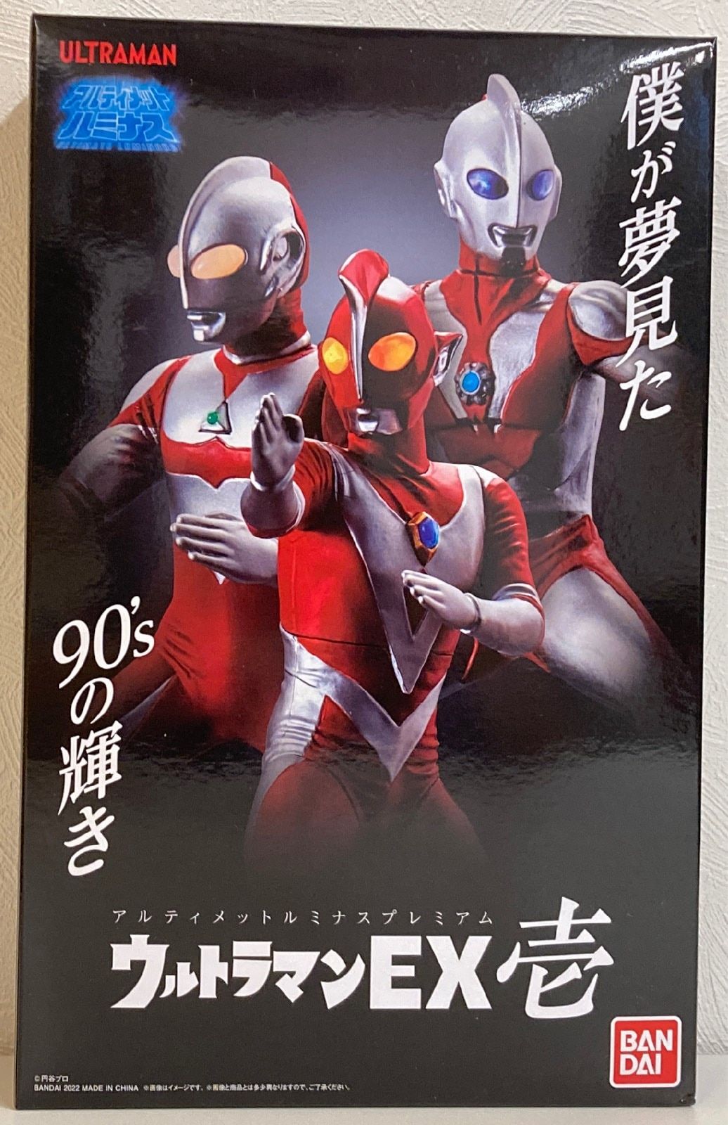 アルティメットルミナスプレミアム ウルトラマンEX壱 グレート