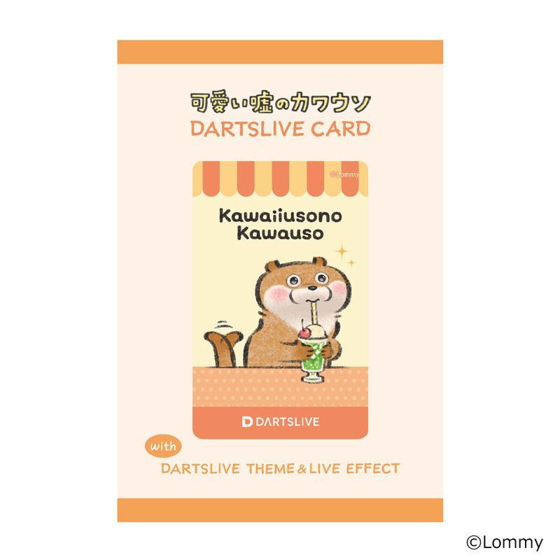 ☆可愛い嘘のカワウソ DARTSLIVE CARD DARTSLIVEテーマ&LIVE