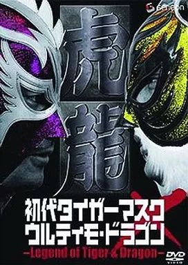 中古】その他DVD プロレス/初代タイガーマスク×ウルティモ