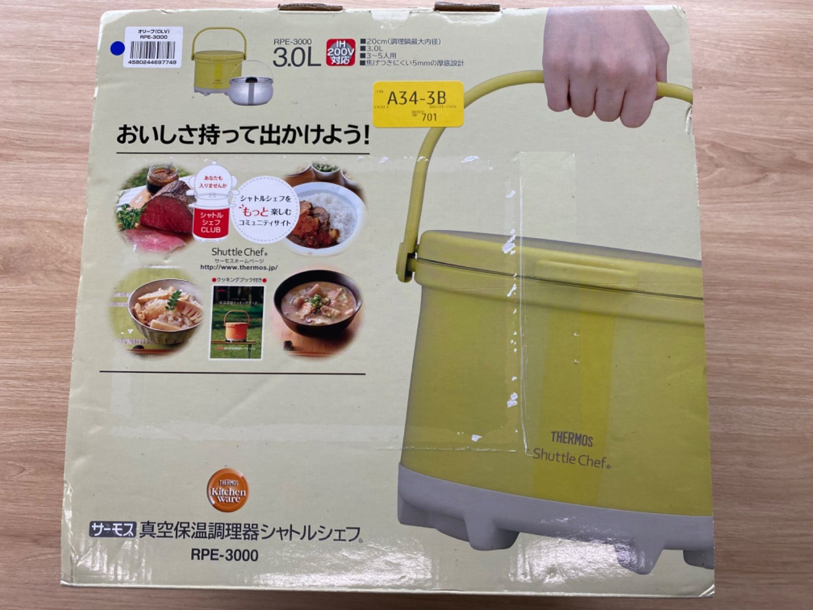 B442 サーモス 真空保温調理器 シャトルシェフ 3.0L - メルカリ