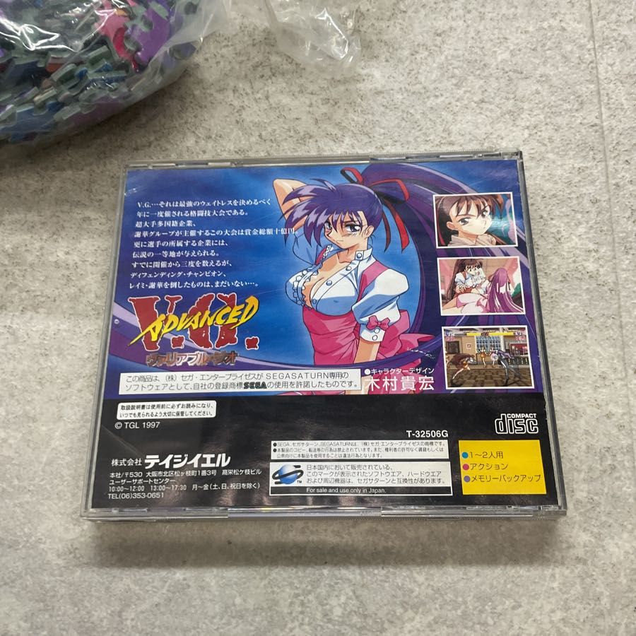 SEGA SATURN/セガサターン/SS アドヴァンスト ヴァリアブル・ジオ ジグソーパズル付き ソフト SEGA SATURN/セガサターン/SS アドヴァンスト ヴァリアブル