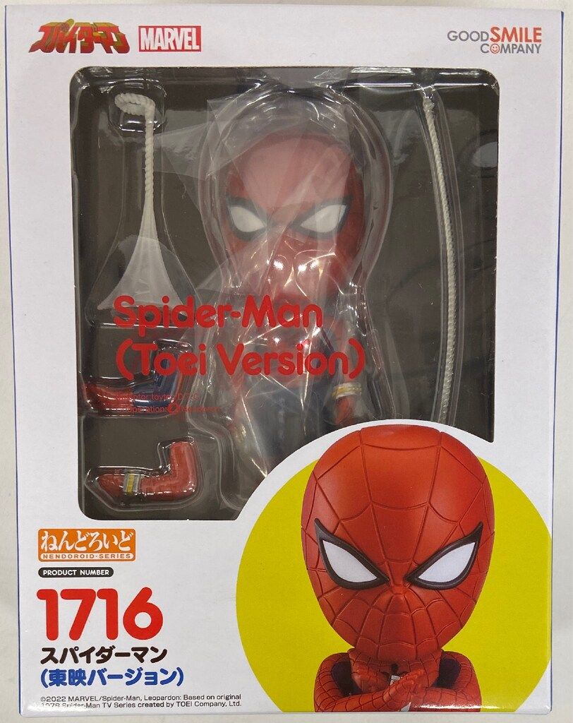 グッドスマイルカンパニー ねんどろいど スパイダーマン (東映バージョン) ねんどろいど スパイダーマン (東映バージョン) (完成品