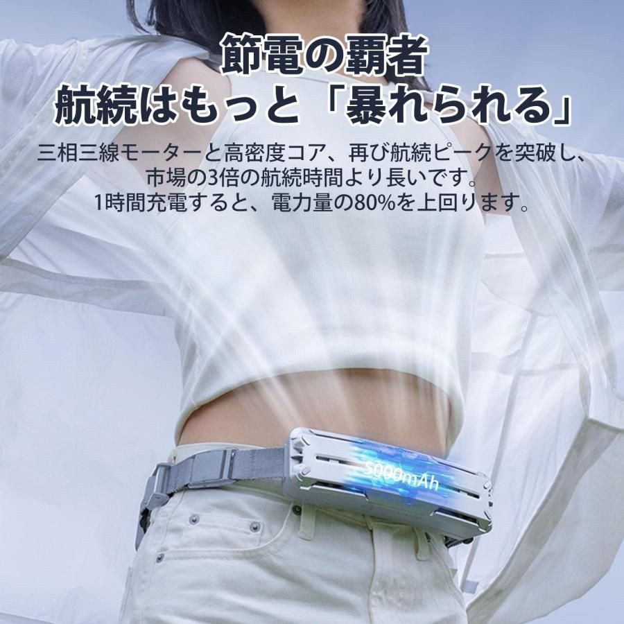 2025新色発売！】腰掛け扇風機 扇風機 腰掛け ベルトファン 携帯扇風機