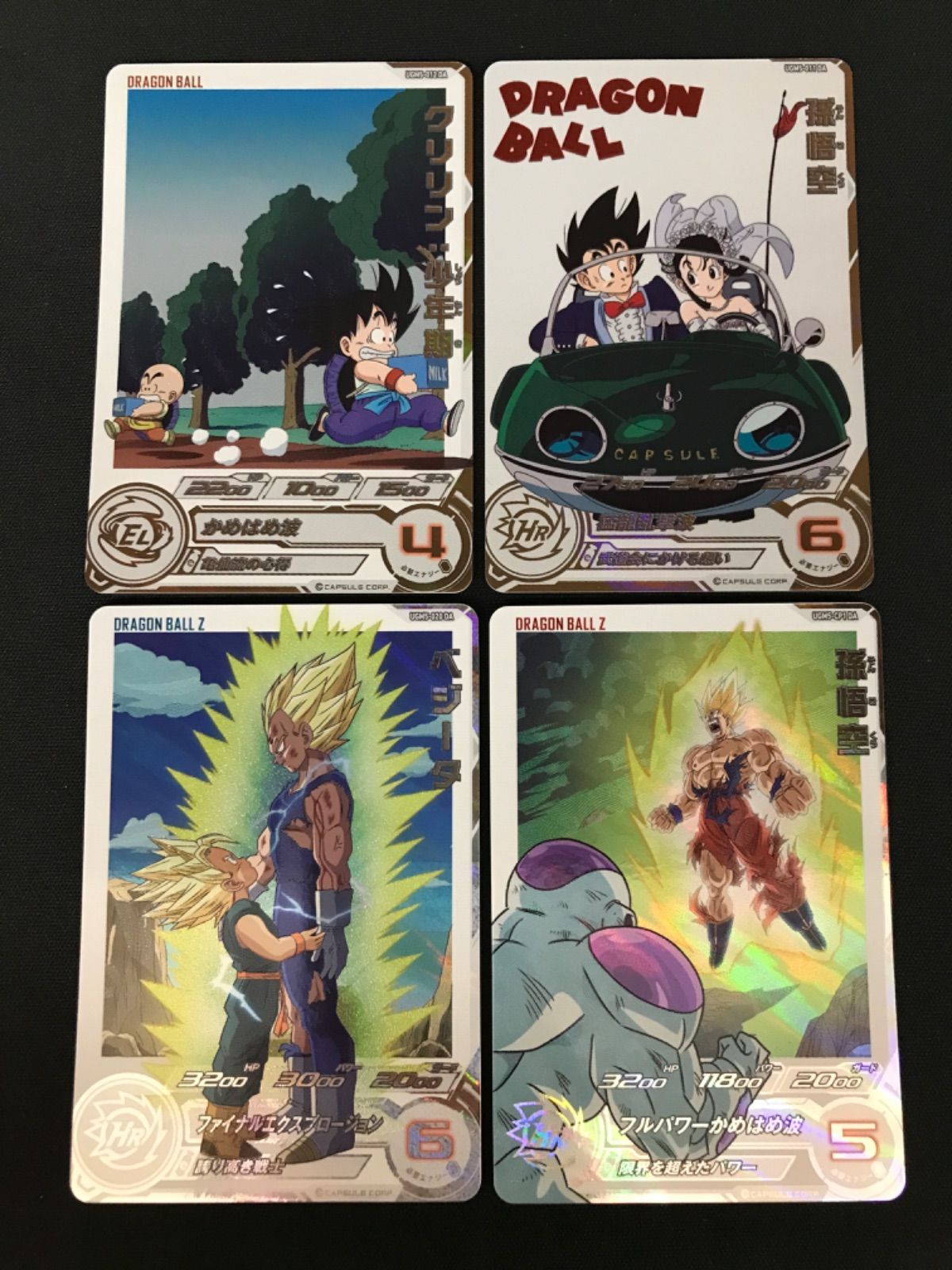 広店】ドラゴンボールヒーローズ UGM5 ドラマティックアート 4枚セット