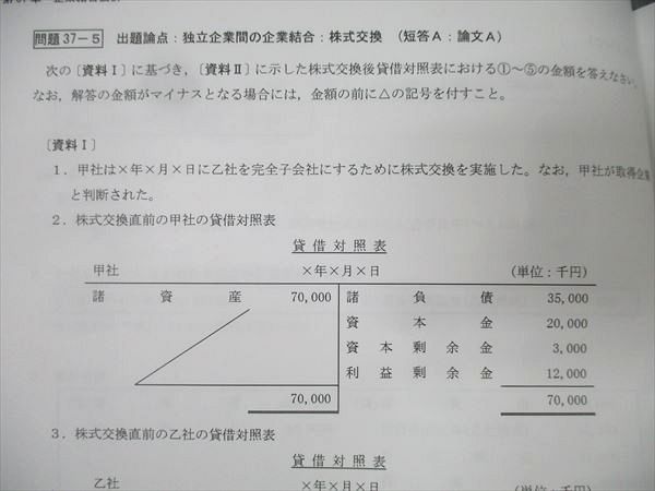 CPA会計学院 公認会計士講座 財務会計論(計算) 個別計算/短答対策問題集等 2023/2024年合格目標 状態良 計15冊 ★ 192L4D CPA会計学院 公認会計士講座 財務会計論(計算) 個別計算/短答