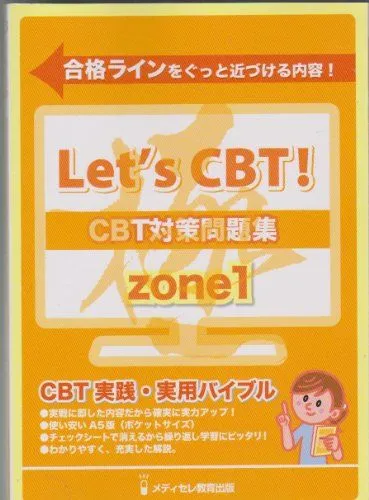 2026年最新】cbt 辞典2016の人気アイテム - メルカリ