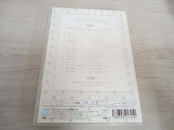 AKB48グループ 成人式コンサート 大人になんかなるものか DVD A16VwMhYaqL._SY200_QL15_.jpg