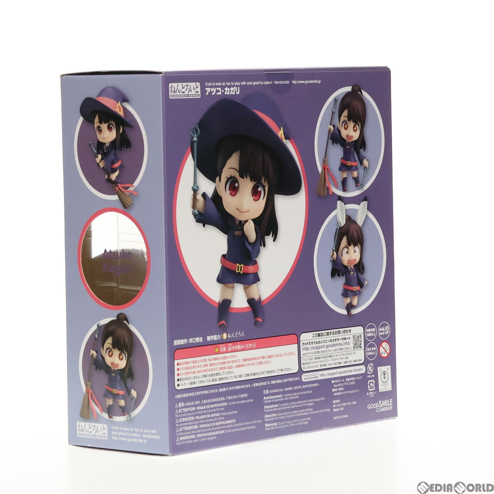 【新品未開封】ねんどろいど747 アツコ・カガリ Amazon.co.jp: ねんどろいど リトルウィッチアカデミア アツコ