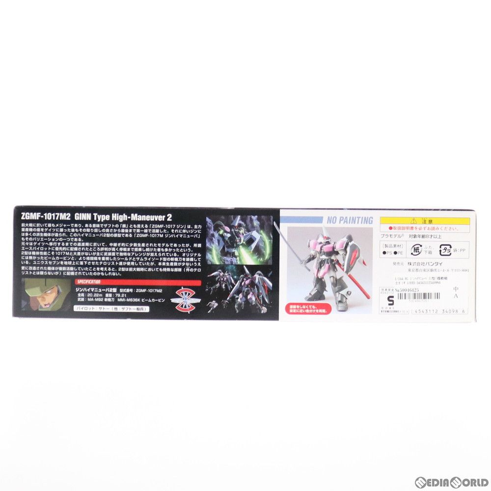 HG 1/144 ジンハイマニューバII型 機動戦士ガンダムSEED DESTINY