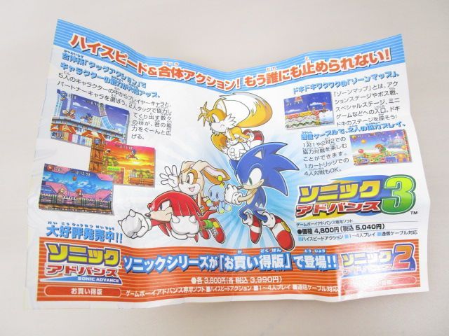 送料無料】☆入手困難☆限定品 コミュニティストア ソニック ザ ヘッジ