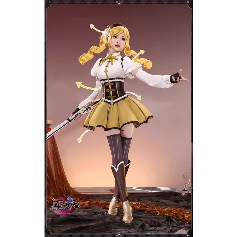 三分妄想 魔法少女まどか マギカ 巴マミ コスプレ衣装 ウィッグ 靴 追加可