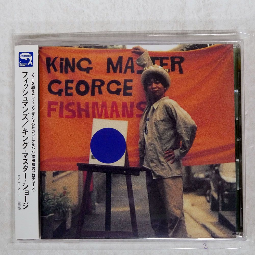 【新品未開封】フィッシュマンズ キング・マスター・ジョージ アナログ盤LP 再発 Amazon.co.jp: King Master George - Fishmans [Analog
