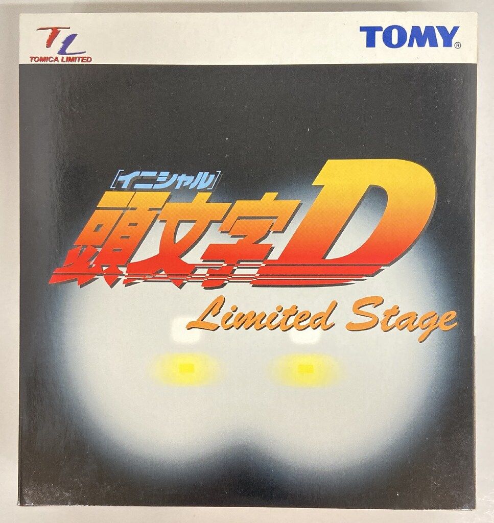 頭文字D Limited Stage トミー(TOMY)|頭文字D Limited Stage|HARDOFFオフモール（オフモ