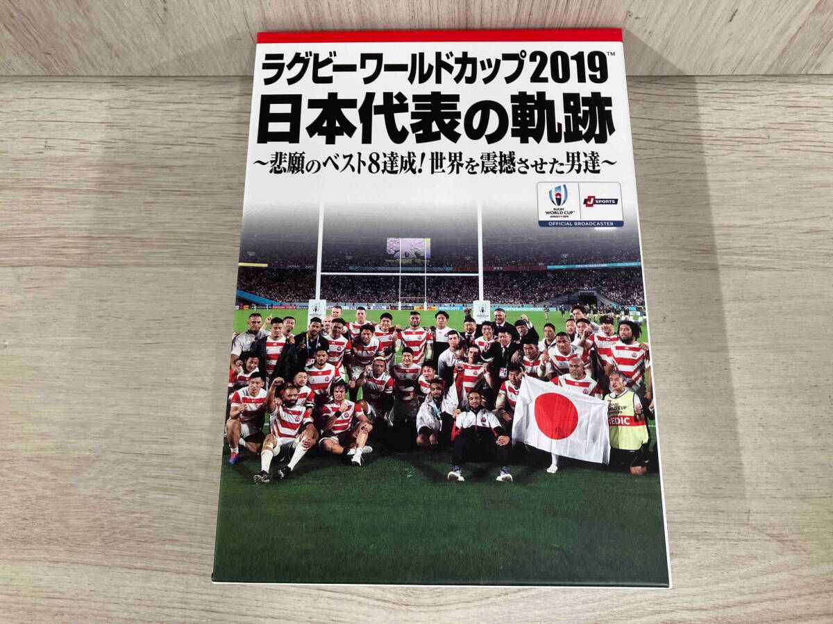 DVD ラグビーワールドカップ2019 日本代表の軌跡 DVD BOX - メルカリ