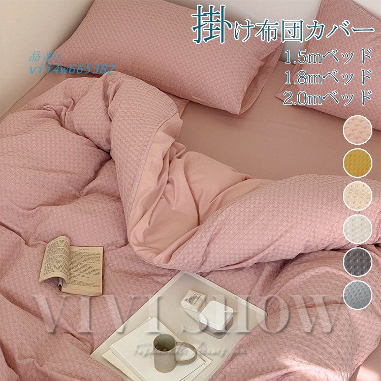 寝具カバーセット 北欧風 4点セット 布団カバーセット 掛け布団カバー ボックスシーツ オシャレ 枕カバー 新生活 vii4w665382