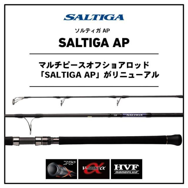 ダイワ ソルティガ エアポータブル C82-6 | 釣具 釣り フィッシング